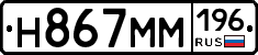 %D0%9D867%D0%9C%D0%9C196