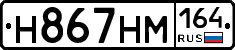 %D0%9D867%D0%9D%D0%9C164