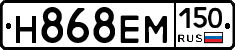 %D0%9D868%D0%95%D0%9C150