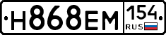 %D0%9D868%D0%95%D0%9C154