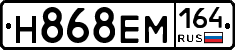 %D0%9D868%D0%95%D0%9C164