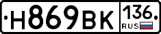 %D0%9D869%D0%92%D0%9A136