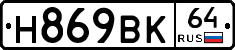 %D0%9D869%D0%92%D0%9A64