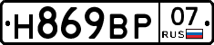 %D0%9D869%D0%92%D0%A007