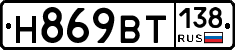 %D0%9D869%D0%92%D0%A2138