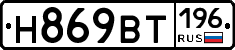 %D0%9D869%D0%92%D0%A2196