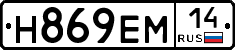 %D0%9D869%D0%95%D0%9C14