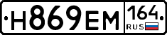 %D0%9D869%D0%95%D0%9C164