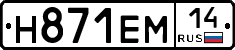 %D0%9D871%D0%95%D0%9C14
