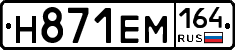 %D0%9D871%D0%95%D0%9C164
