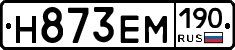 %D0%9D873%D0%95%D0%9C190