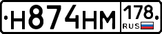 %D0%9D874%D0%9D%D0%9C178