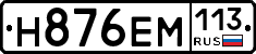 %D0%9D876%D0%95%D0%9C113