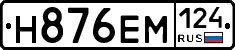 %D0%9D876%D0%95%D0%9C124