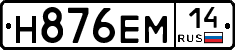 %D0%9D876%D0%95%D0%9C14