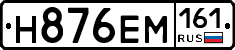 %D0%9D876%D0%95%D0%9C161