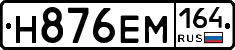 %D0%9D876%D0%95%D0%9C164