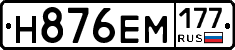 %D0%9D876%D0%95%D0%9C177