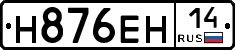%D0%9D876%D0%95%D0%9D14