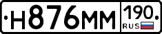 %D0%9D876%D0%9C%D0%9C190