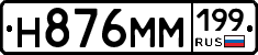 %D0%9D876%D0%9C%D0%9C199
