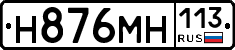 %D0%9D876%D0%9C%D0%9D113