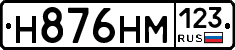 %D0%9D876%D0%9D%D0%9C123