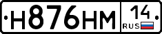 %D0%9D876%D0%9D%D0%9C14