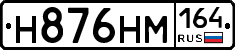 %D0%9D876%D0%9D%D0%9C164