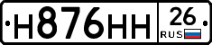 %D0%9D876%D0%9D%D0%9D26