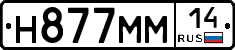 %D0%9D877%D0%9C%D0%9C14