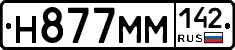 %D0%9D877%D0%9C%D0%9C142