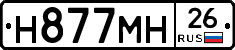 %D0%9D877%D0%9C%D0%9D26