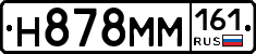 %D0%9D878%D0%9C%D0%9C161
