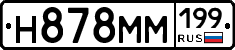 %D0%9D878%D0%9C%D0%9C199