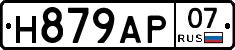 %D0%9D879%D0%90%D0%A007