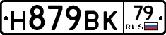 %D0%9D879%D0%92%D0%9A79