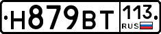 %D0%9D879%D0%92%D0%A2113