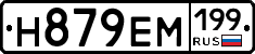 %D0%9D879%D0%95%D0%9C199