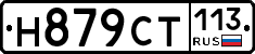 %D0%9D879%D0%A1%D0%A2113
