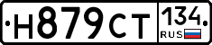 %D0%9D879%D0%A1%D0%A2134