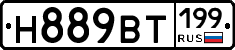 %D0%9D889%D0%92%D0%A2199