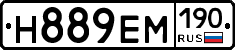 %D0%9D889%D0%95%D0%9C190