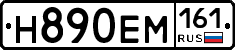 %D0%9D890%D0%95%D0%9C161