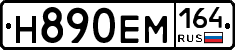 %D0%9D890%D0%95%D0%9C164