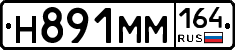 %D0%9D891%D0%9C%D0%9C164