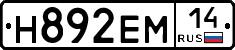 %D0%9D892%D0%95%D0%9C14