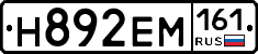 %D0%9D892%D0%95%D0%9C161