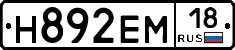 %D0%9D892%D0%95%D0%9C18