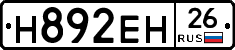 %D0%9D892%D0%95%D0%9D26